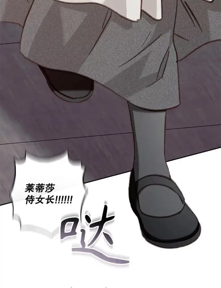 《在恐怖游戏中作为女仆活下去》33.月光静谧图40