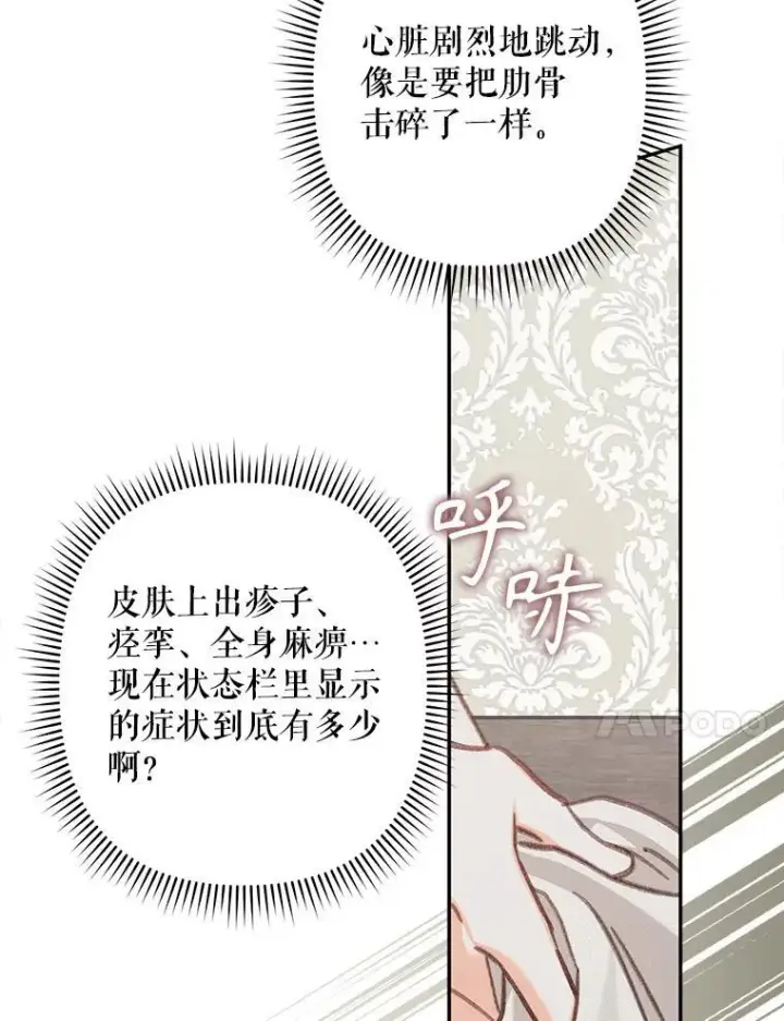 《在恐怖游戏中作为女仆活下去》33.月光静谧图42