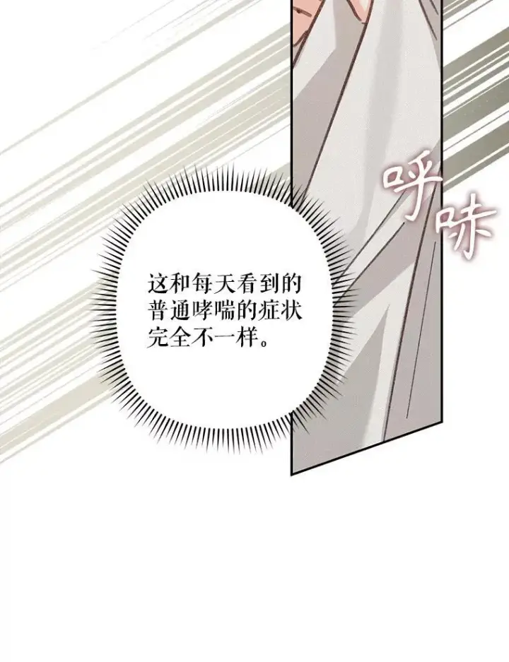 《在恐怖游戏中作为女仆活下去》33.月光静谧图43