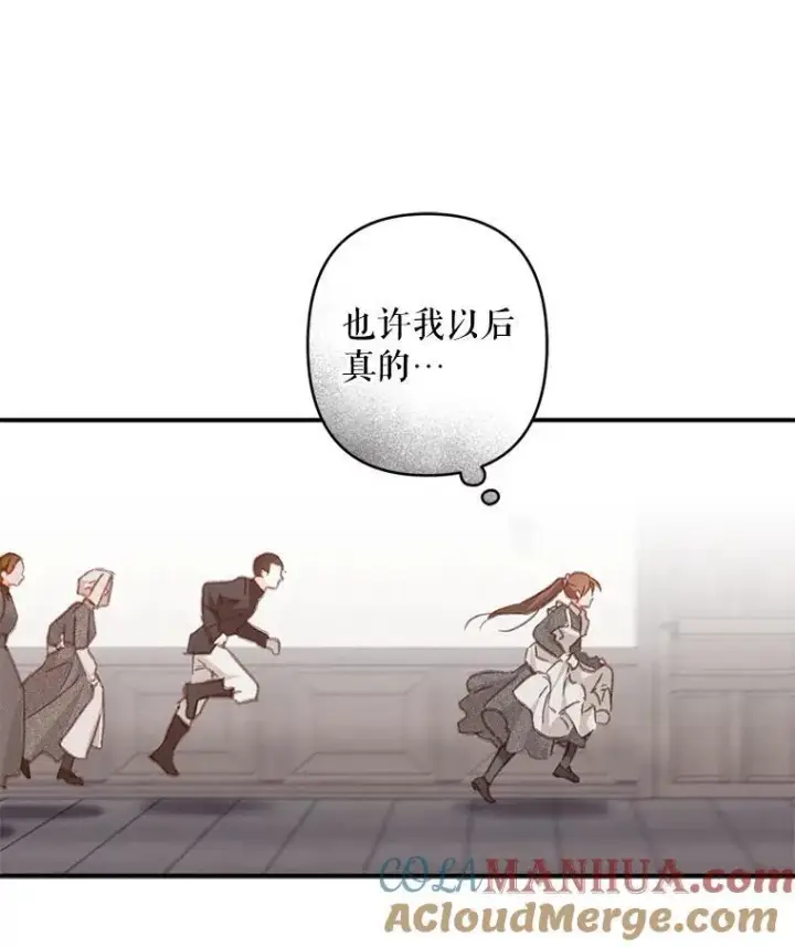 《在恐怖游戏中作为女仆活下去》33.月光静谧图45