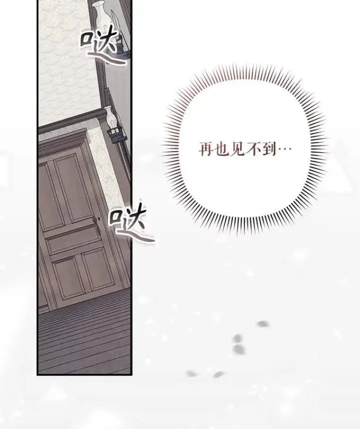 《在恐怖游戏中作为女仆活下去》33.月光静谧图47