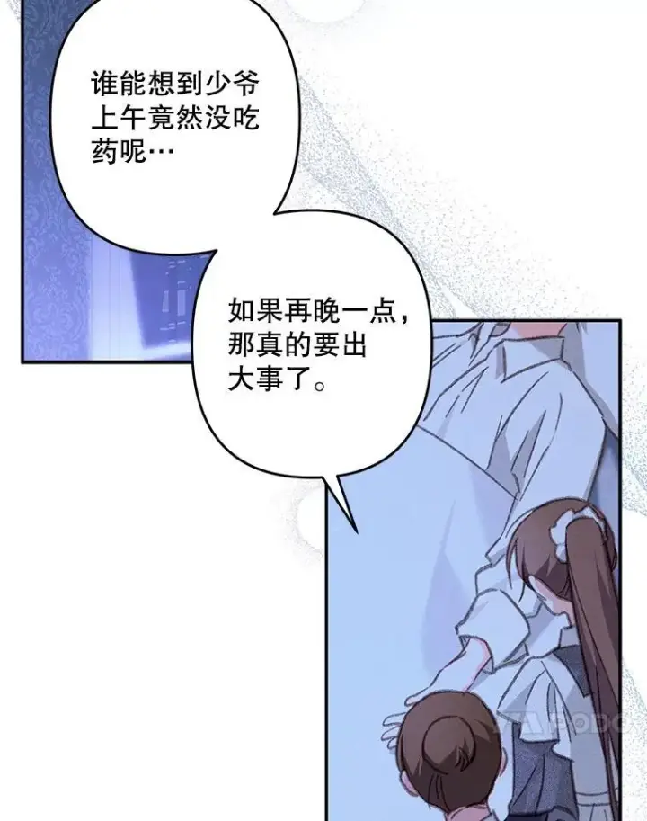 《在恐怖游戏中作为女仆活下去》33.月光静谧图59