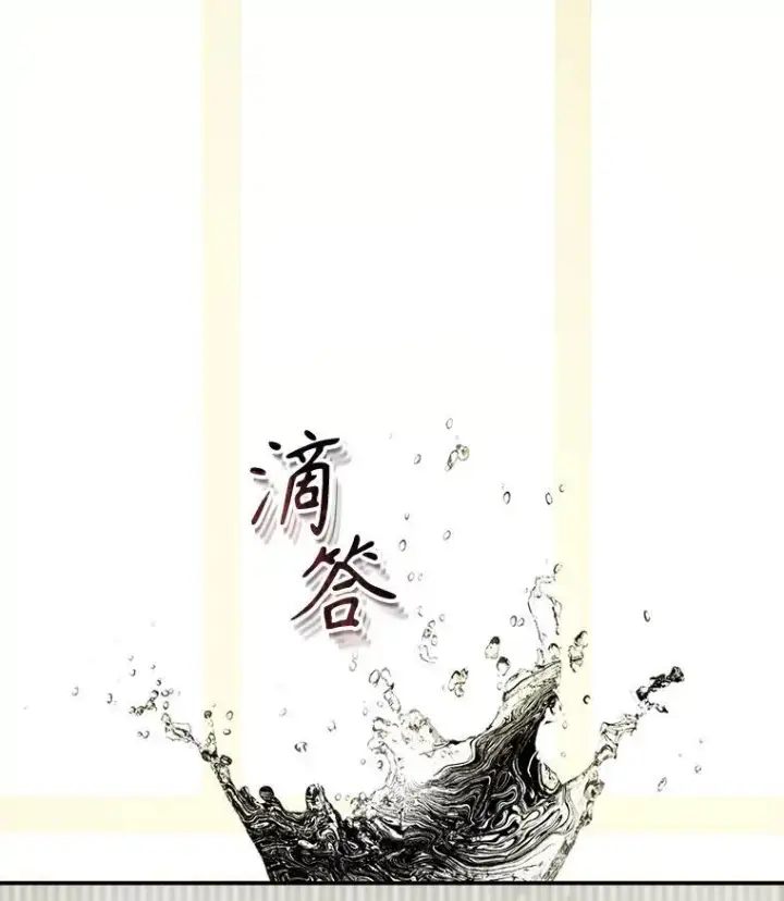《在恐怖游戏中作为女仆活下去》33.月光静谧图7