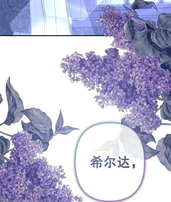 《在恐怖游戏中作为女仆活下去》33.月光静谧图74