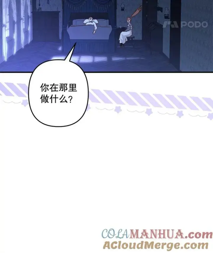 《在恐怖游戏中作为女仆活下去》33.月光静谧图77