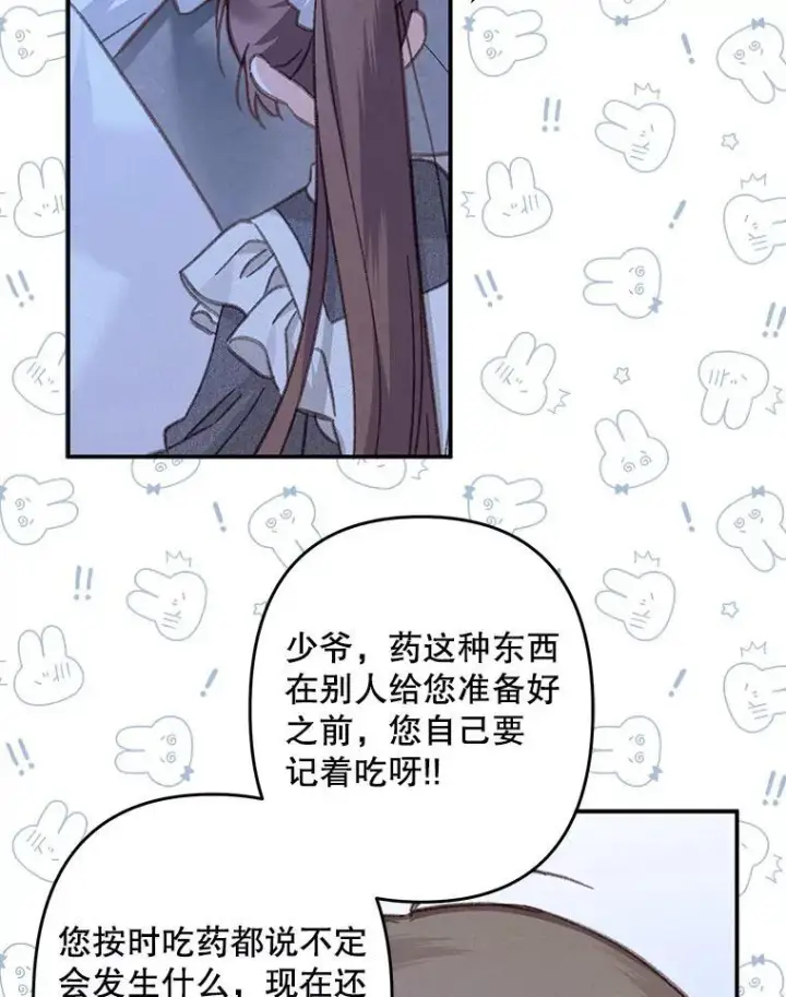 《在恐怖游戏中作为女仆活下去》33.月光静谧图79