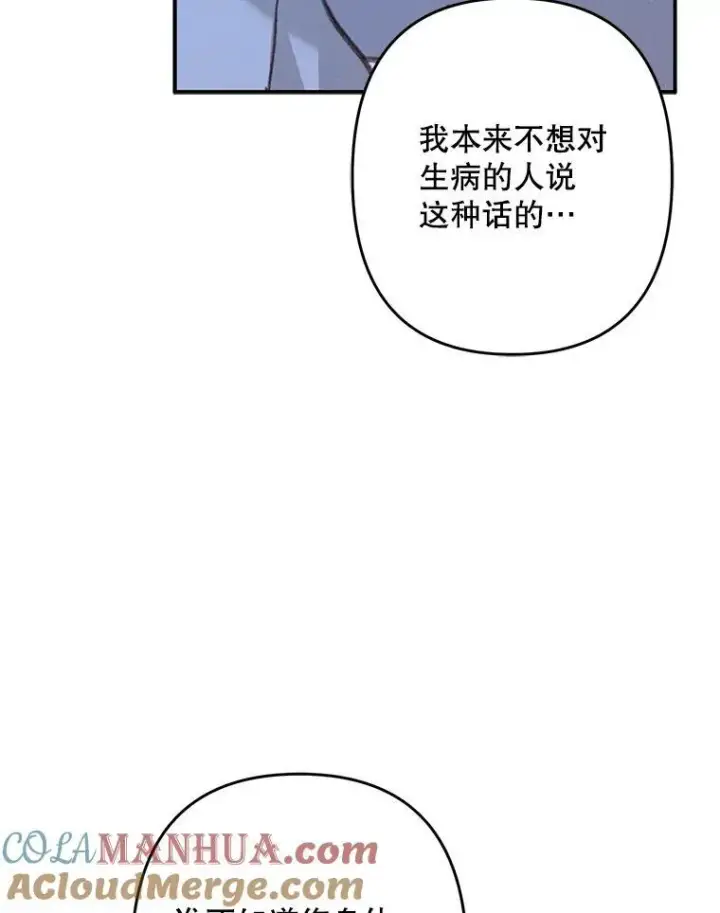 《在恐怖游戏中作为女仆活下去》33.月光静谧图81