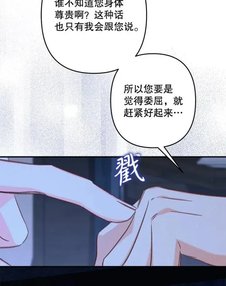 《在恐怖游戏中作为女仆活下去》33.月光静谧图82