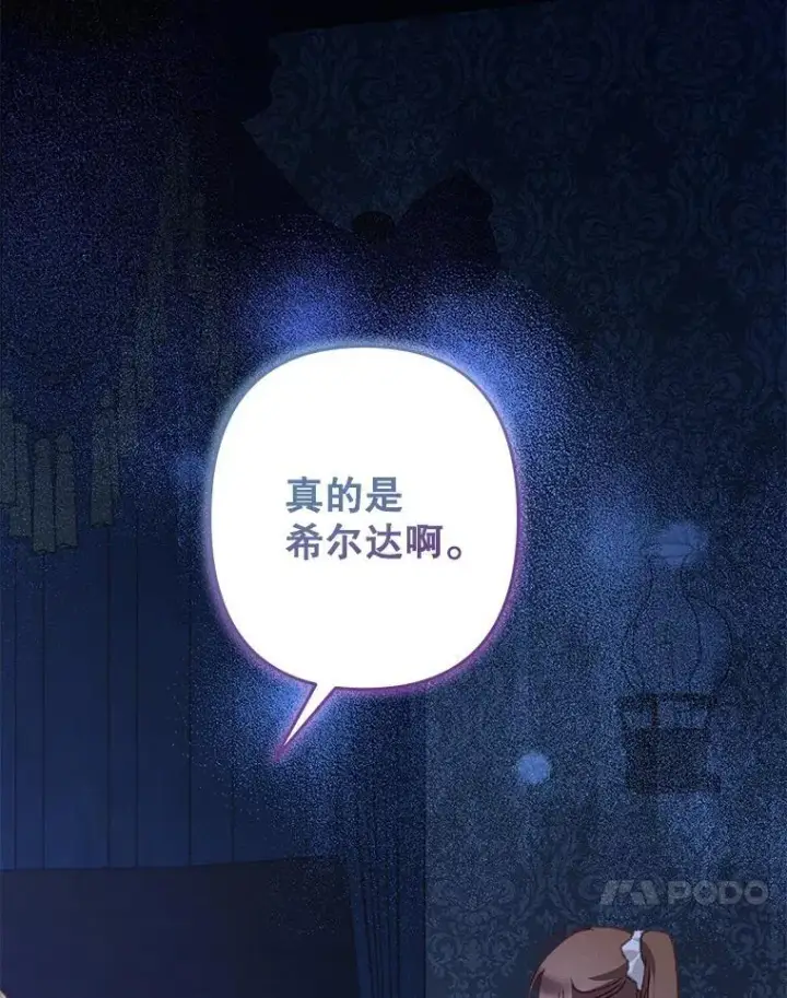 《在恐怖游戏中作为女仆活下去》33.月光静谧图83