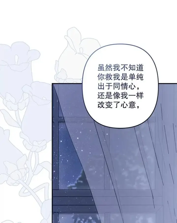 《在恐怖游戏中作为女仆活下去》33.月光静谧图86