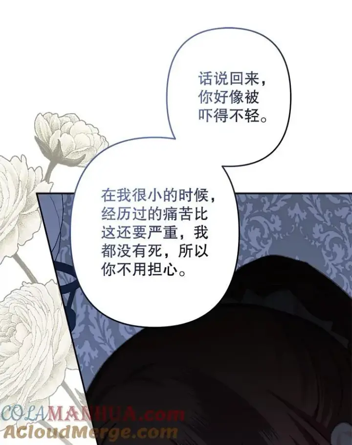《在恐怖游戏中作为女仆活下去》33.月光静谧图89