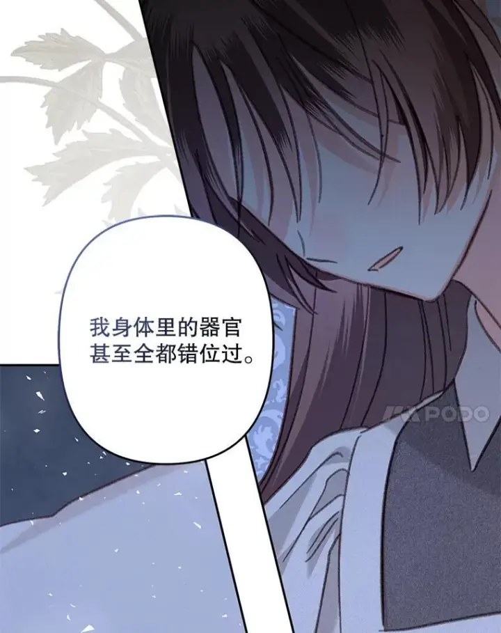 《在恐怖游戏中作为女仆活下去》33.月光静谧图90