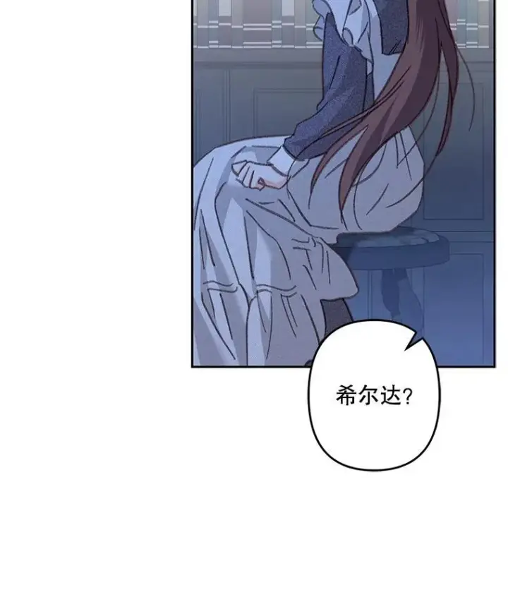 《在恐怖游戏中作为女仆活下去》33.月光静谧图95