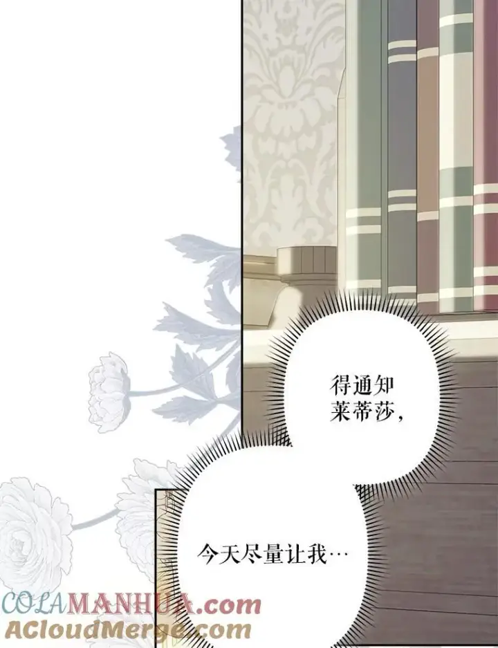 《在恐怖游戏中作为女仆活下去》34.歇斯底里图16