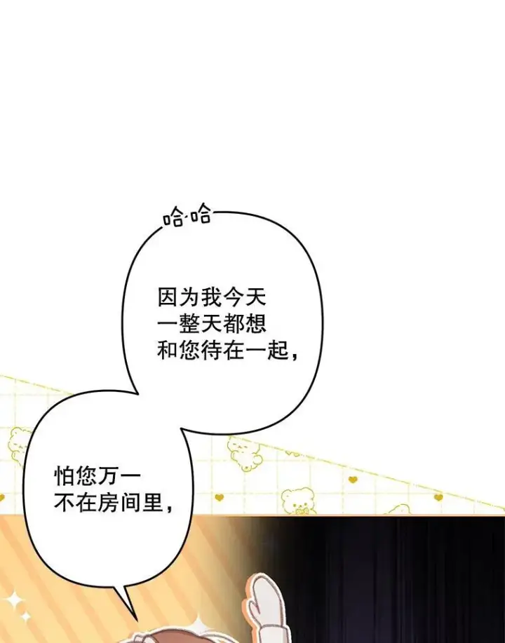 《在恐怖游戏中作为女仆活下去》34.歇斯底里图20
