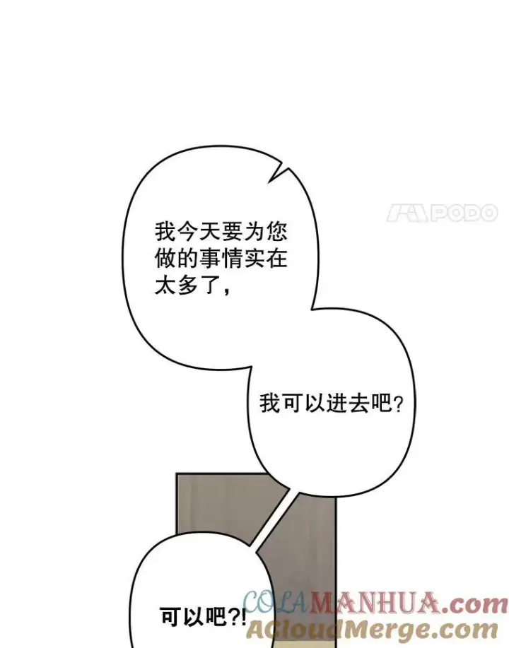 《在恐怖游戏中作为女仆活下去》34.歇斯底里图22