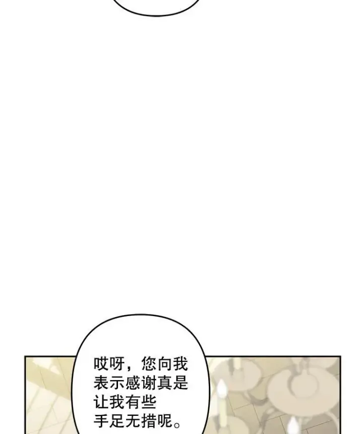 《在恐怖游戏中作为女仆活下去》34.歇斯底里图32