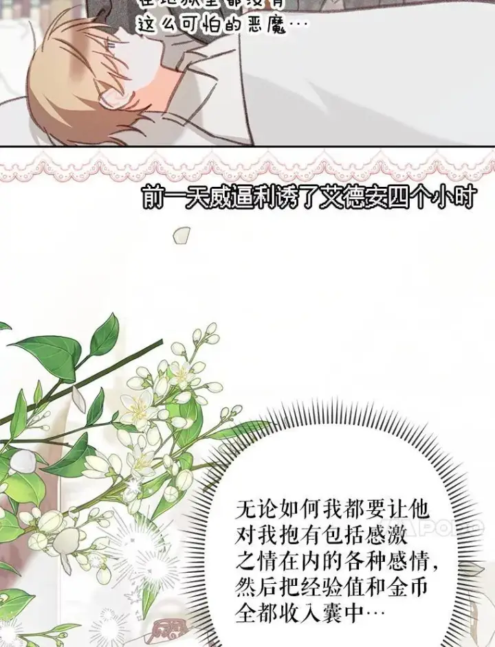 《在恐怖游戏中作为女仆活下去》34.歇斯底里图36
