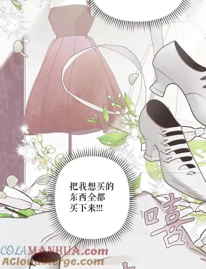 《在恐怖游戏中作为女仆活下去》34.歇斯底里图37
