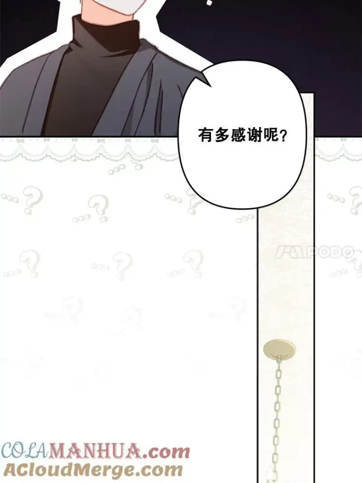 《在恐怖游戏中作为女仆活下去》34.歇斯底里图46