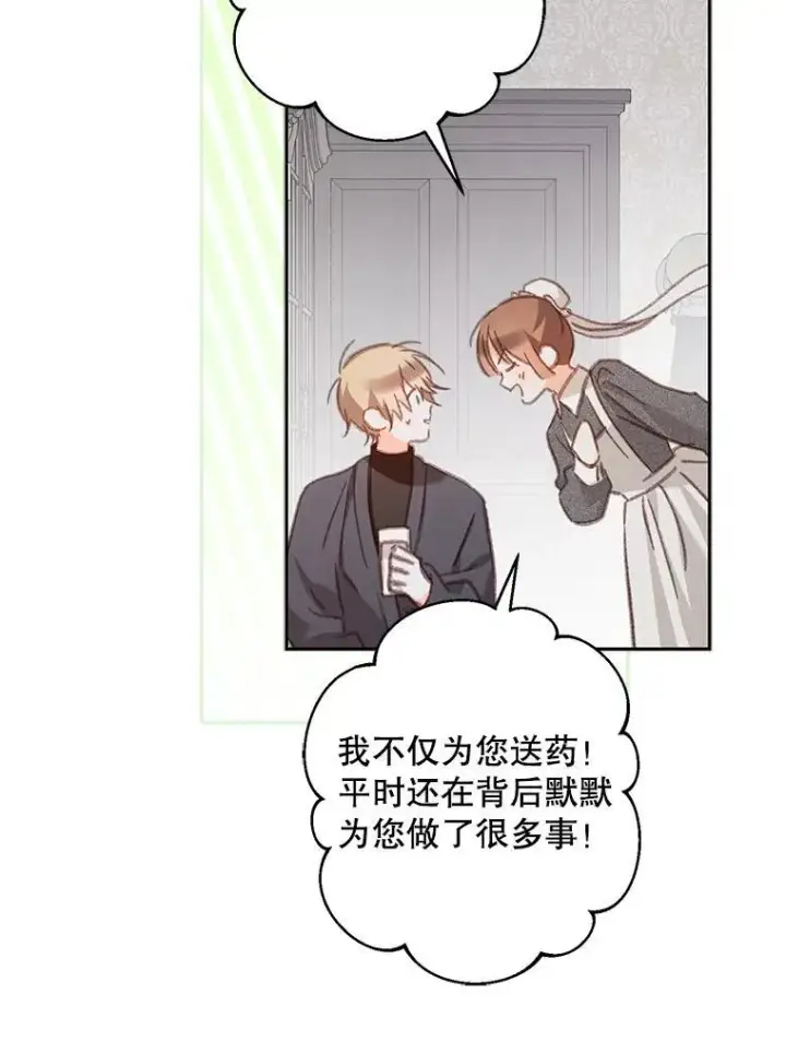《在恐怖游戏中作为女仆活下去》34.歇斯底里图48