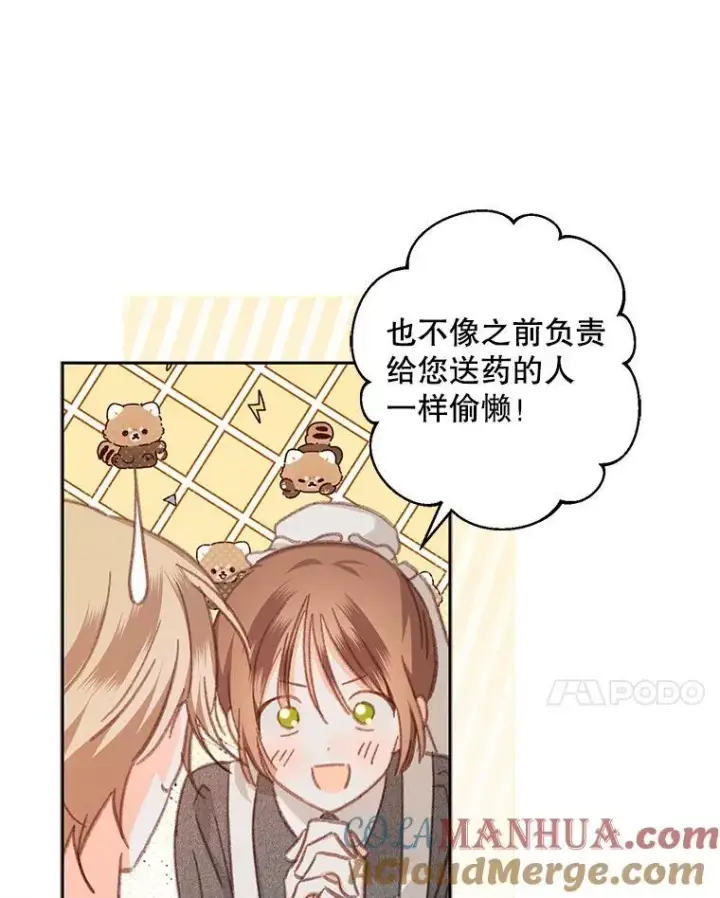 《在恐怖游戏中作为女仆活下去》34.歇斯底里图49