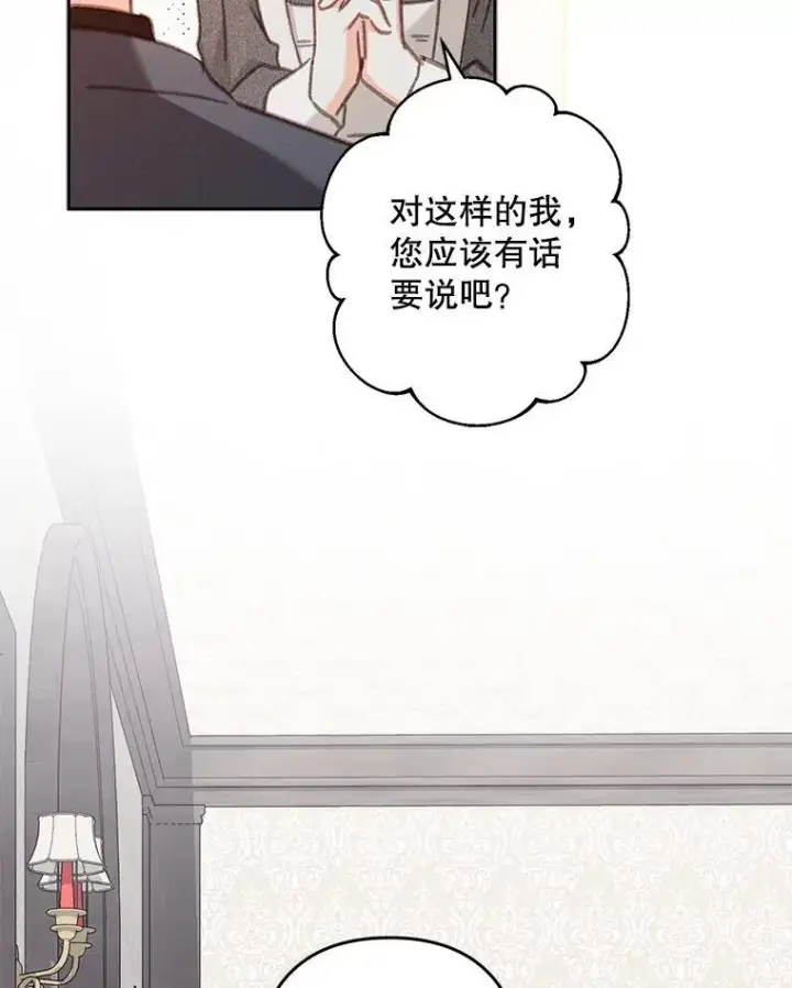 《在恐怖游戏中作为女仆活下去》34.歇斯底里图50