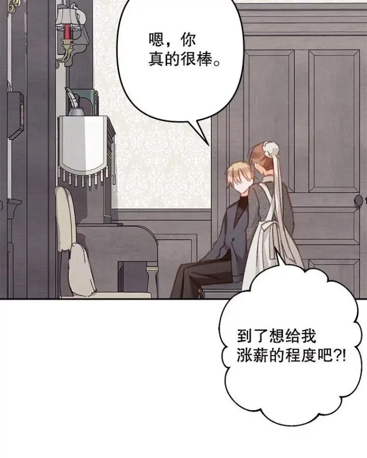 《在恐怖游戏中作为女仆活下去》34.歇斯底里图51