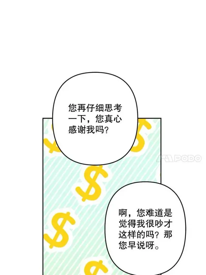 《在恐怖游戏中作为女仆活下去》34.歇斯底里图56