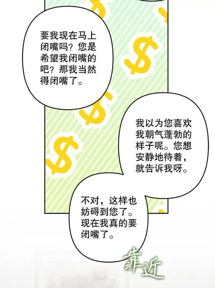 《在恐怖游戏中作为女仆活下去》34.歇斯底里图57