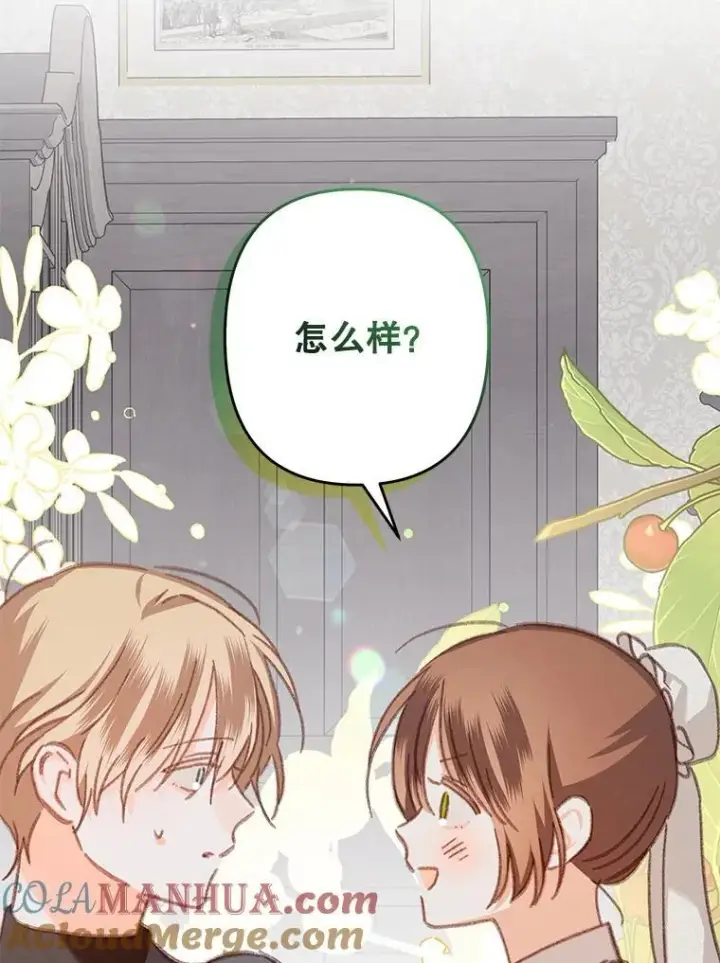《在恐怖游戏中作为女仆活下去》34.歇斯底里图58