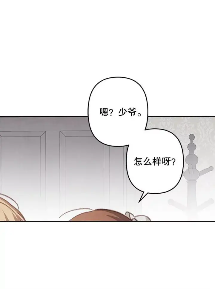 《在恐怖游戏中作为女仆活下去》34.歇斯底里图60