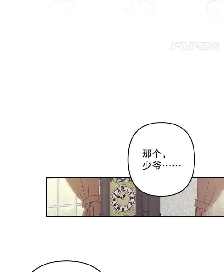 《在恐怖游戏中作为女仆活下去》34.歇斯底里图63