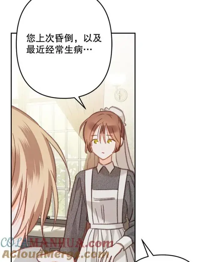 《在恐怖游戏中作为女仆活下去》34.歇斯底里图64