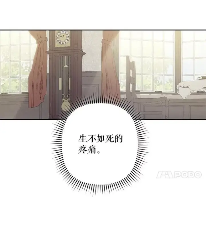 《在恐怖游戏中作为女仆活下去》34.歇斯底里图66