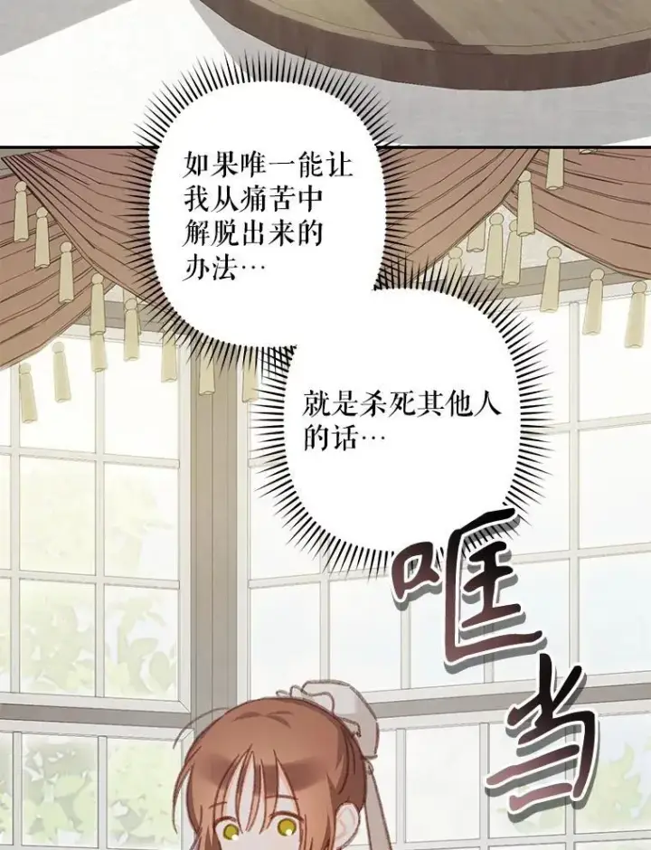 《在恐怖游戏中作为女仆活下去》34.歇斯底里图68