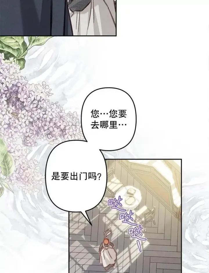 《在恐怖游戏中作为女仆活下去》34.歇斯底里图71