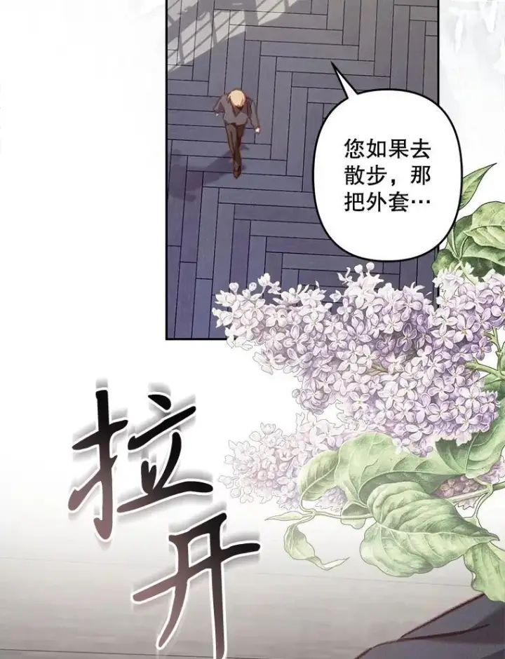 《在恐怖游戏中作为女仆活下去》34.歇斯底里图72