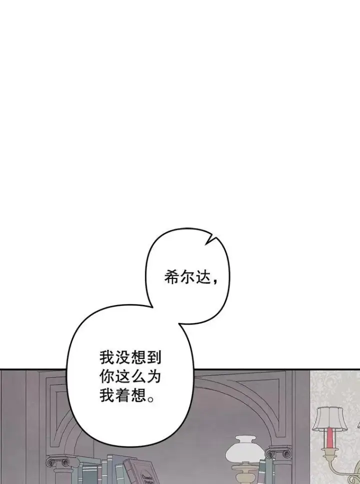 《在恐怖游戏中作为女仆活下去》34.歇斯底里图75