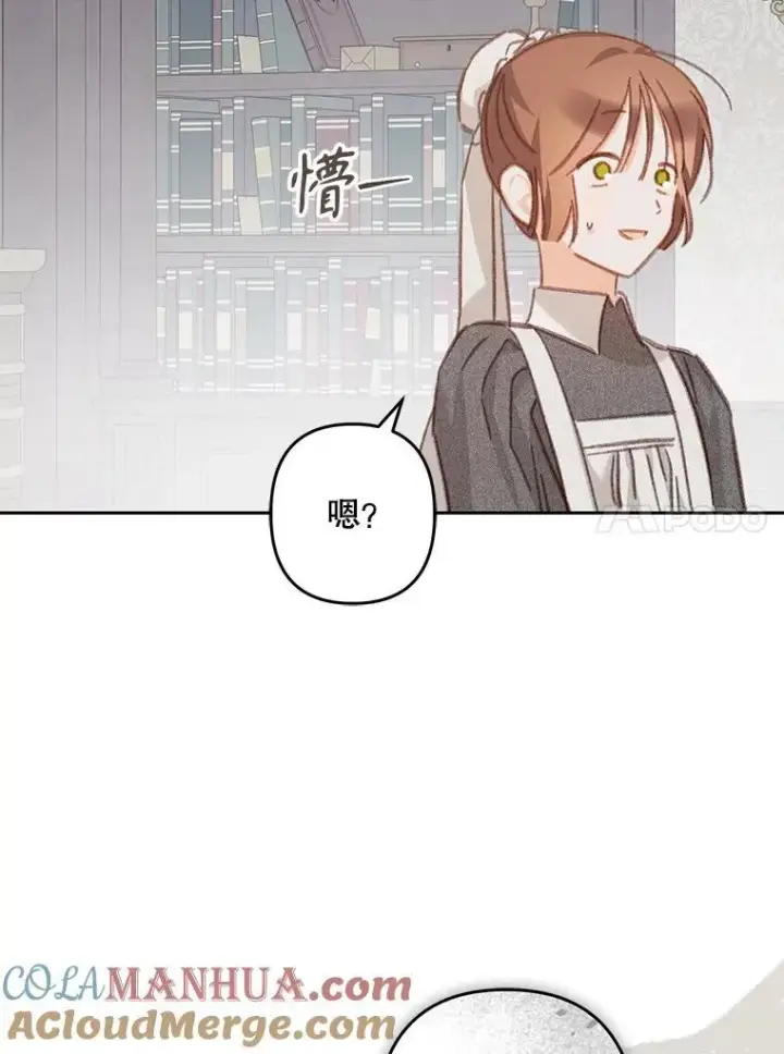 《在恐怖游戏中作为女仆活下去》34.歇斯底里图76