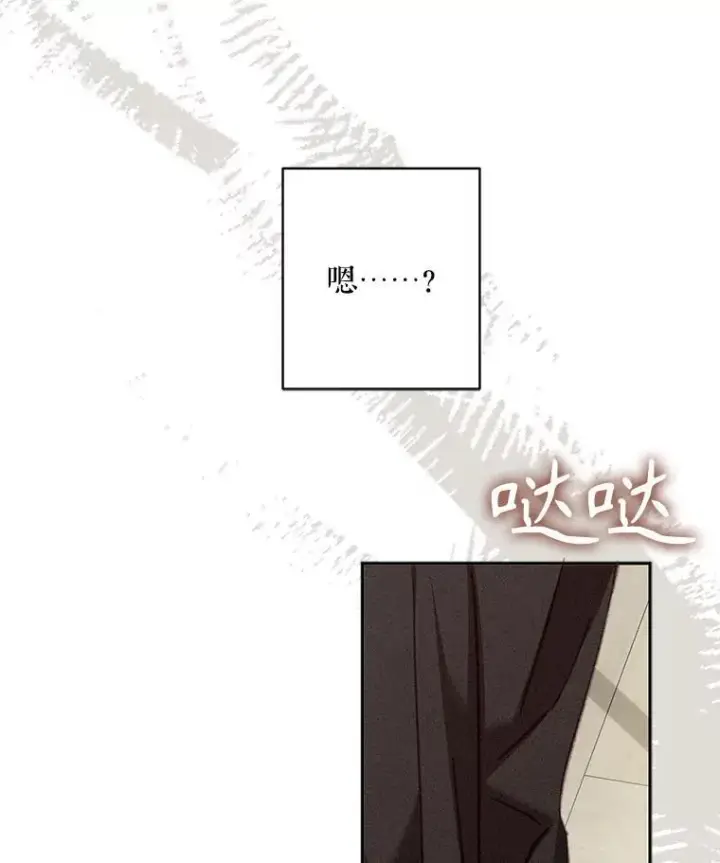 《在恐怖游戏中作为女仆活下去》34.歇斯底里图81