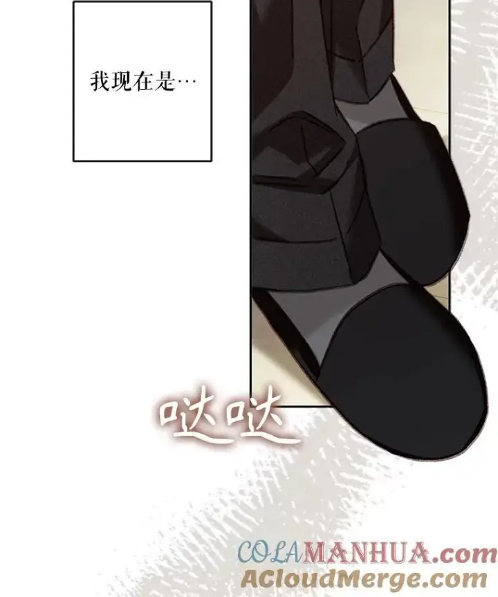 《在恐怖游戏中作为女仆活下去》34.歇斯底里图82