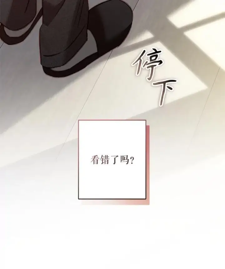《在恐怖游戏中作为女仆活下去》34.歇斯底里图84