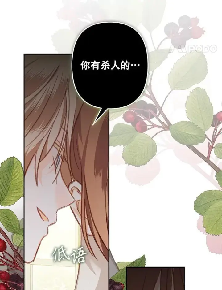 《在恐怖游戏中作为女仆活下去》34.歇斯底里图90