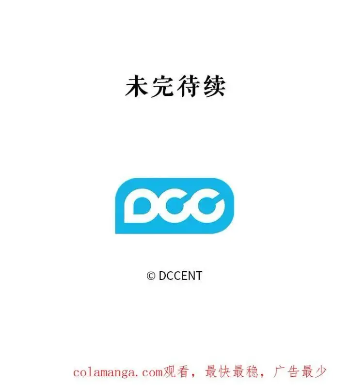 《在恐怖游戏中作为女仆活下去》34.歇斯底里图95