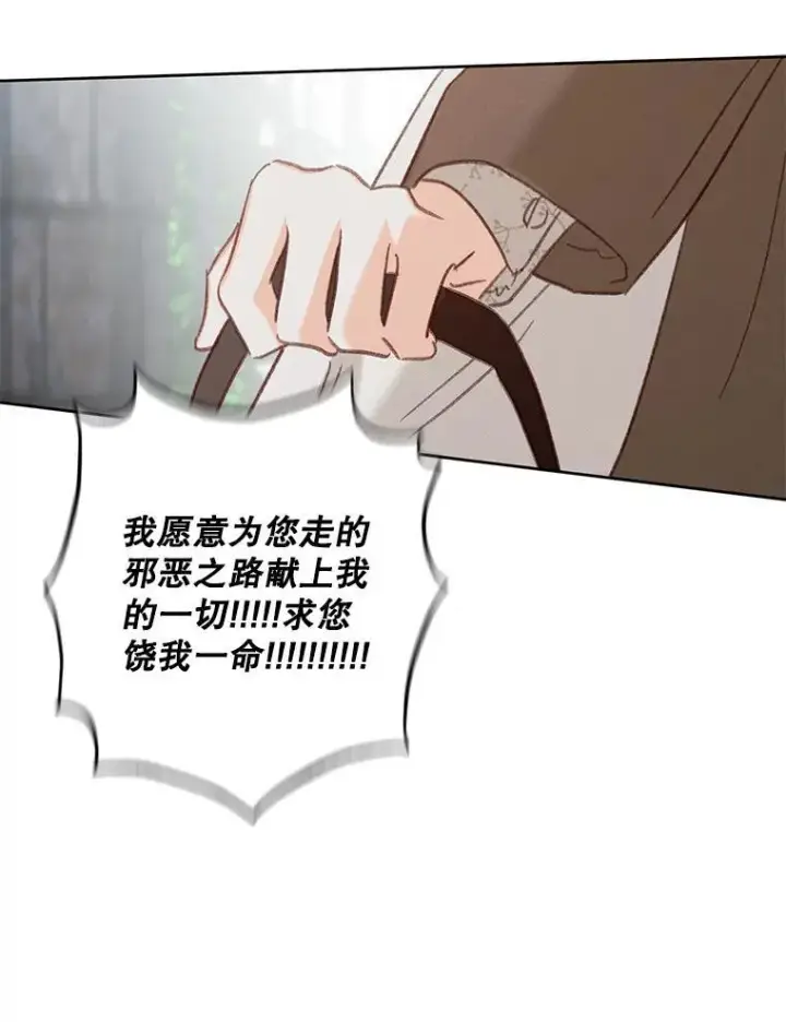 《在恐怖游戏中作为女仆活下去》35.邪恶之路图100