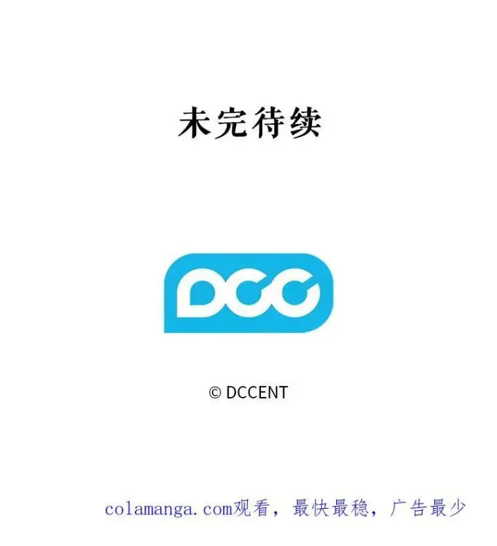 《在恐怖游戏中作为女仆活下去》35.邪恶之路图104