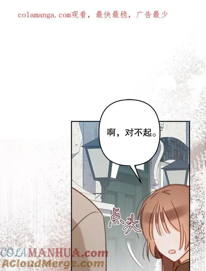 《在恐怖游戏中作为女仆活下去》35.邪恶之路图105