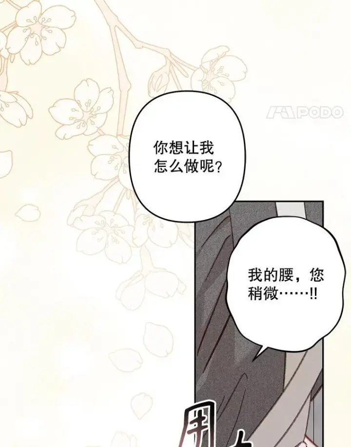 《在恐怖游戏中作为女仆活下去》35.邪恶之路图18