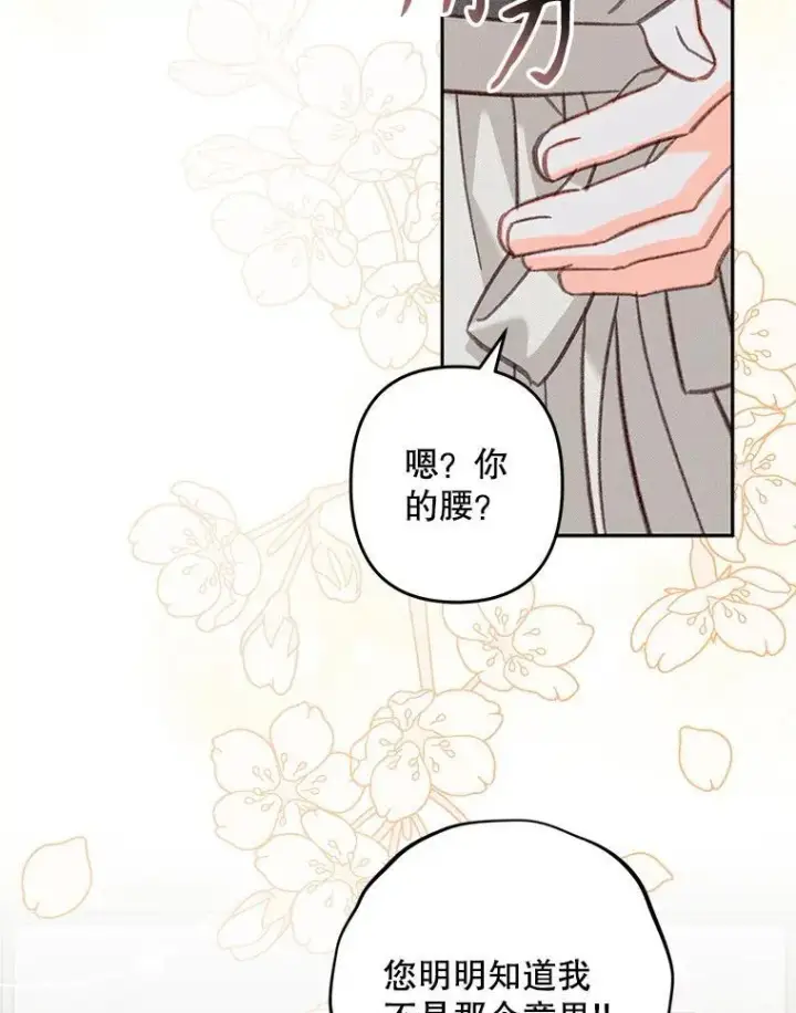 《在恐怖游戏中作为女仆活下去》35.邪恶之路图19
